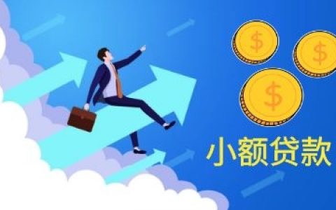 网贷款平台哪一个好借钱，5个容易通过的借贷平台