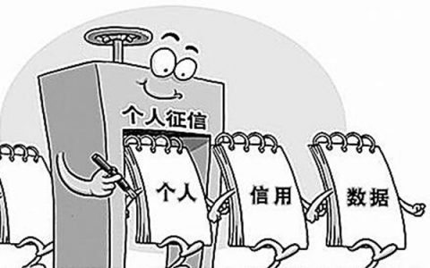 征信有问题可以花钱消除吗，个人征信能不能修复