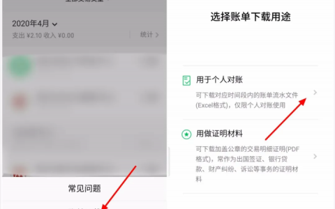 微信流水账单怎么导出明细（微信流程打印操作流程）