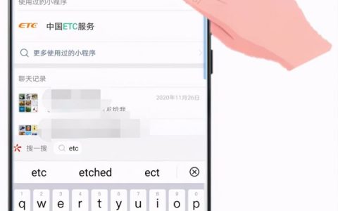 etc怎么查询收费记录（附详细操作步骤）