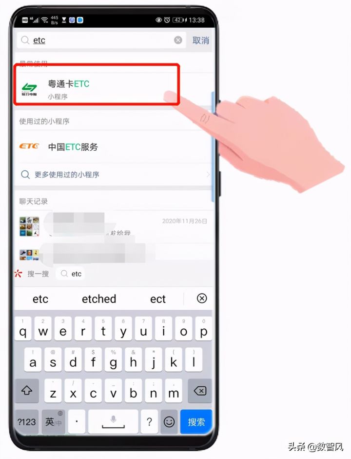 etc怎么查询收费记录（附详细操作步骤）-1