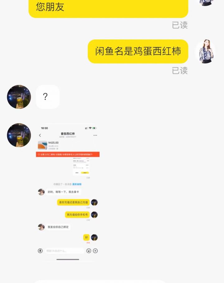 闲鱼上批发的东西可信吗