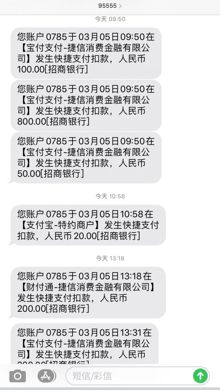 捷信利息这么高合法吗？捷信贷款受法律保护吗-2