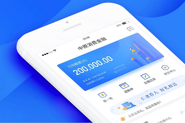 中原消费金融饿用金怎么样（饿用金借款一直在处理中）-1