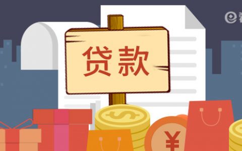 2021年10月房贷贷款利率最新调整，利率下调！