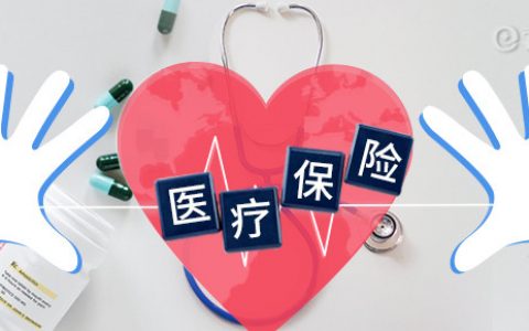 元保退保怎么办理，退保详细操作流程