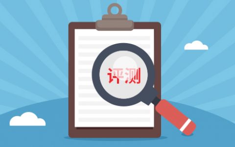 平安盛世福尊悦怎么样值得买吗？（附优缺点对比）