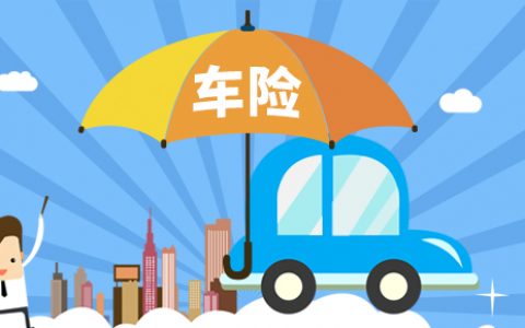 新能源汽车车险一年多少钱？新能源车的保险费用