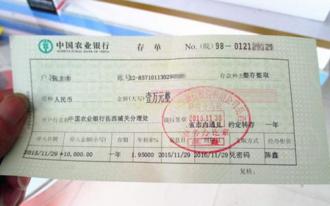 100万存银行三年定期多少钱（100万存大额定期三年）