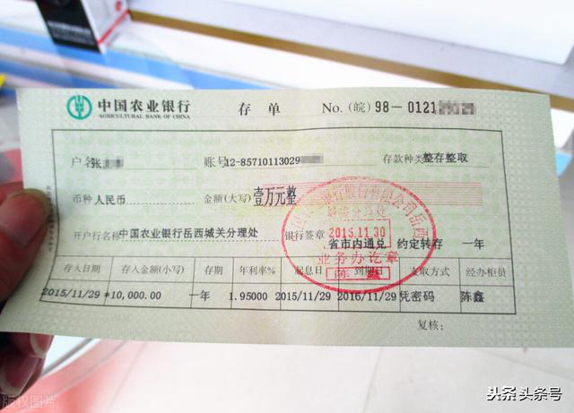 100万存银行三年定期多少钱（100万存大额定期三年）-1