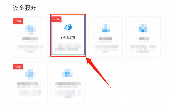 个人收款开通花呗收款（花呗收款的开通方法和详细步骤）-3