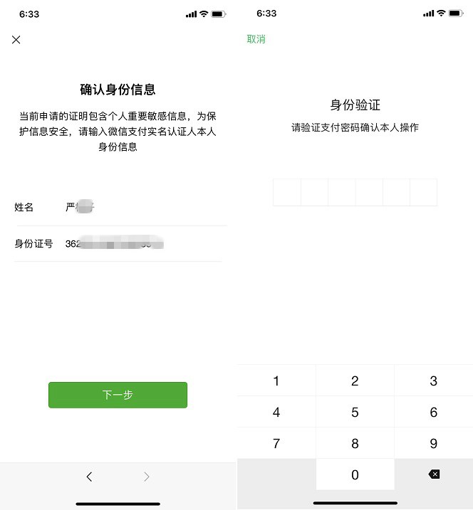 微信账单记录删除怎么恢复（附详细操作步骤）-8