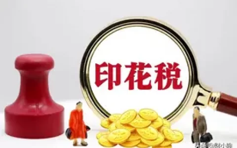 股票的印花税什么时候取消啊，股市取消印花税会怎样