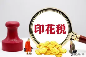 股票的印花税什么时候取消啊，股市取消印花税会怎样-1