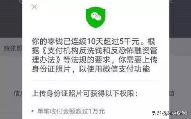 微信转账被限制的原因？微信转账超过20万转不了了怎么办-4