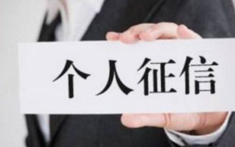 网贷逾期征信不好如何恢复征信，可以这样做！