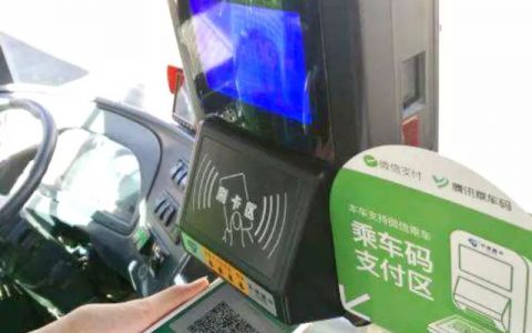 微信乘车码在哪里（微信乘车码使用教程）