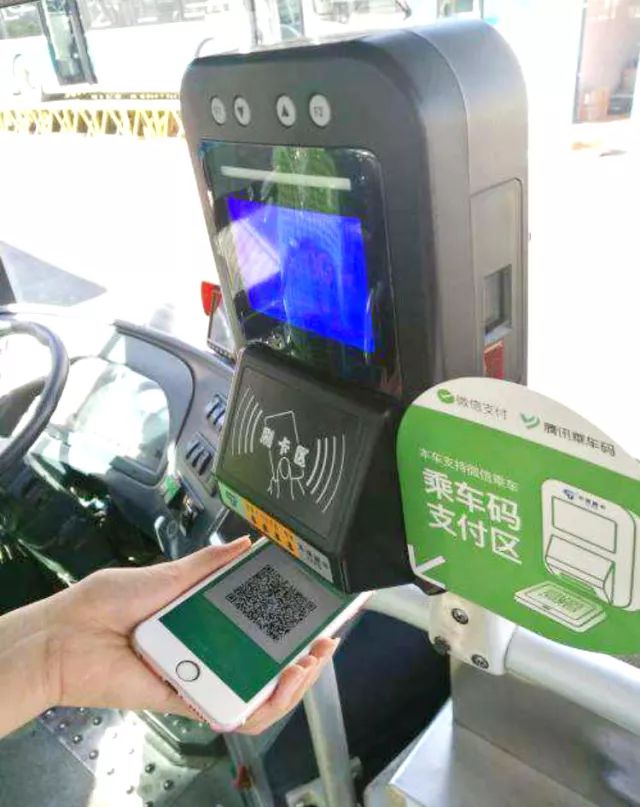 微信乘车码在哪里（微信乘车码使用教程）-1