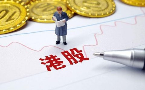 港股交易时间和规则2021