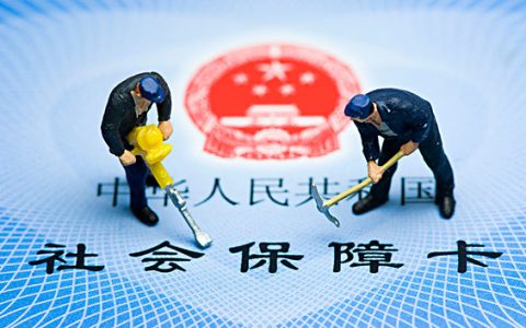 灵活就业社保怎么缴费（自由职业交社保流程）