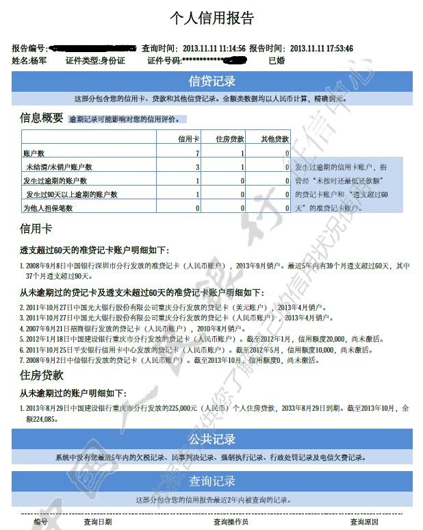 一个银行可以办几张银行卡？查询名下银行卡数量教程-2