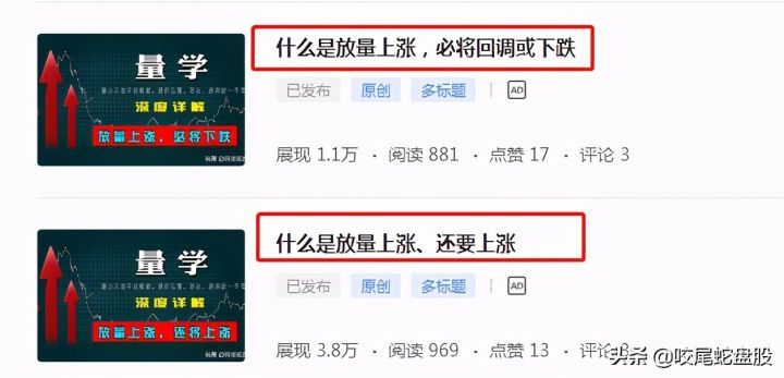 缩量上涨说明什么（缩量上涨还会上涨口诀）-1