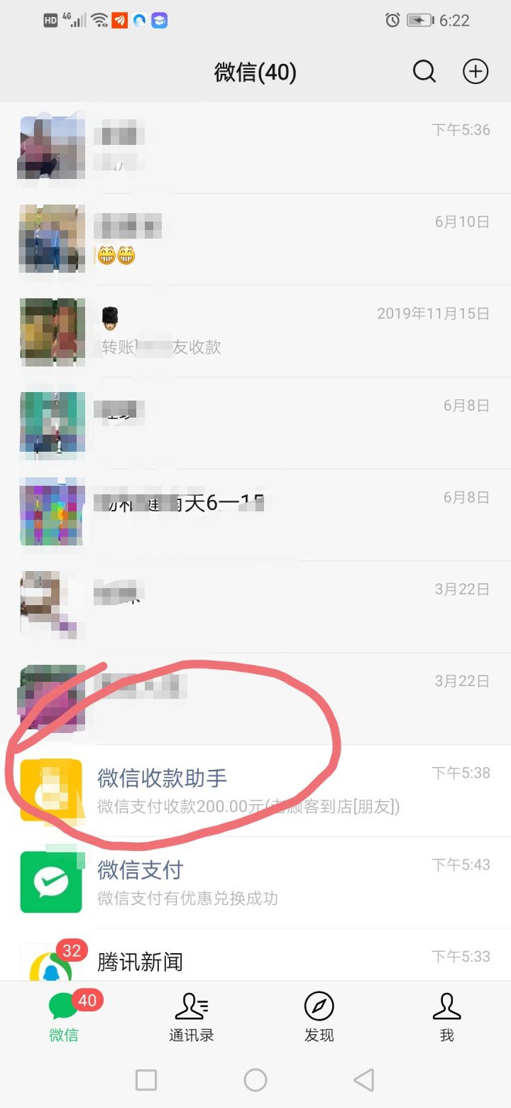 微信积分在哪里看？微信支付积分兑换礼品操作步骤-1