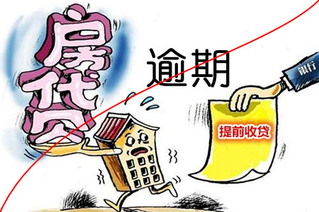 房贷还款逾期一天会影响征信吗？-1