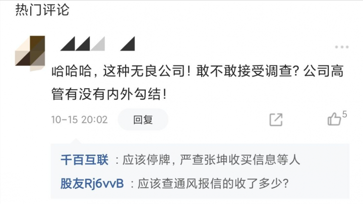 通策医疗股票为什么猛跌（通策医疗股票还能买吗）-3