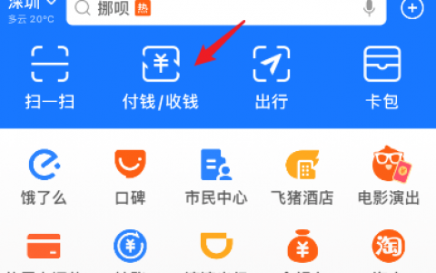花呗收款怎么开通（开通花呗收款详细步骤）