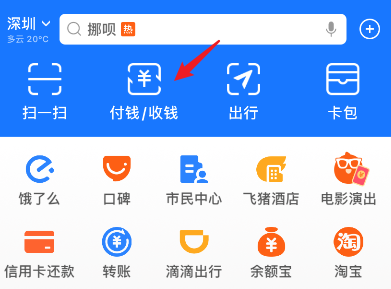 花呗收款怎么开通（开通花呗收款详细步骤）-2
