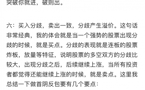 炒股须知的十条铁律（炒股新手必看）