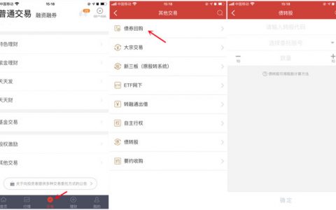 可转债怎么买卖操作（可转债购买具体操作步骤）