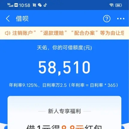 如何开通微粒贷（微粒贷开通需要什么条件）-2