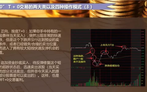 股票做t的方法和技巧（股票做t最安全方法）