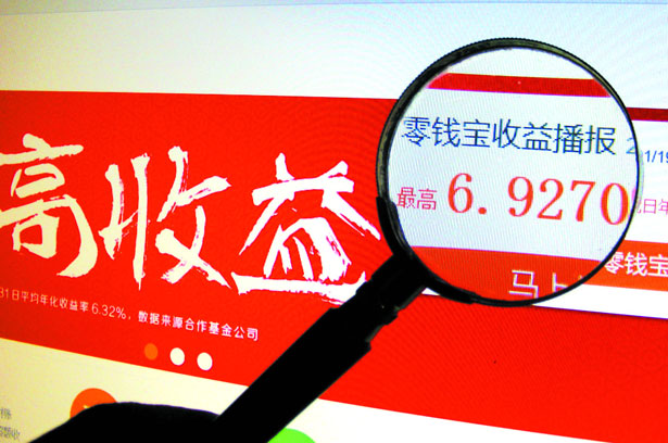 七日年化收益率怎么算（七日年化2.3%一万一月多少钱）-1