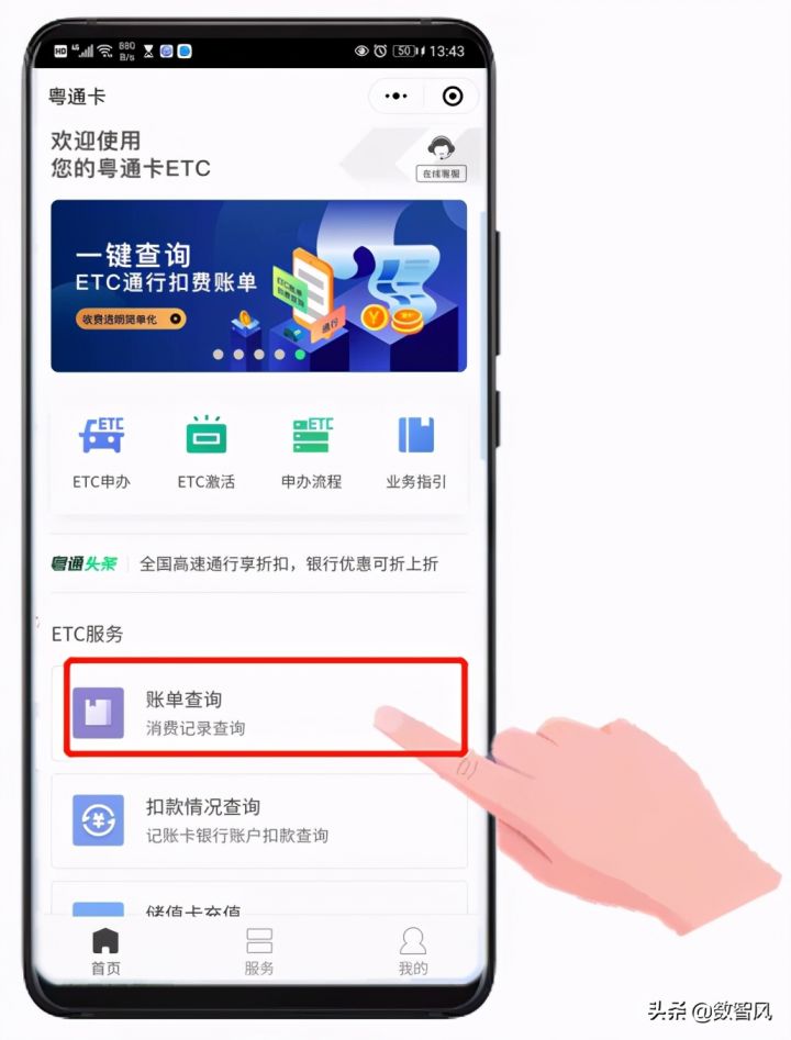 etc怎么查询收费记录（附详细操作步骤）-2