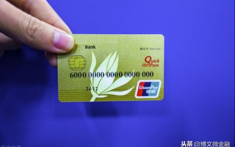 银联是什么银行的卡（银联卡和银行卡的区别）