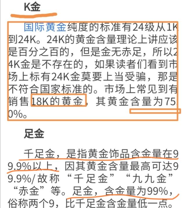 买黄金首饰需要注意哪些问题，黄金哪几个品牌比较好