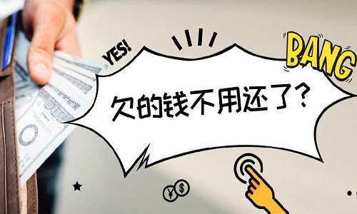 网贷被国家查封了还要还钱嘛（最新网贷清退名单）