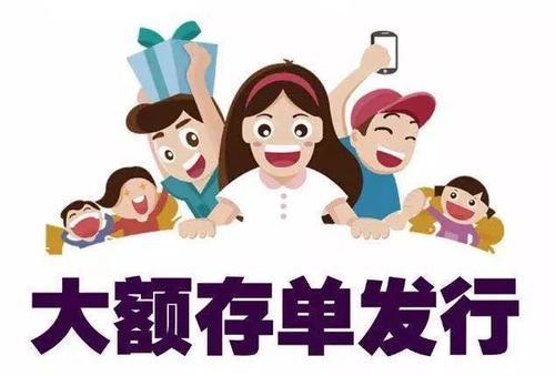 银行大额存单没有纸质凭证有风险吗-1