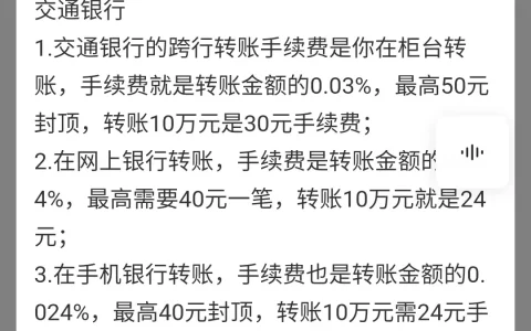 微信转1万手续费多少？