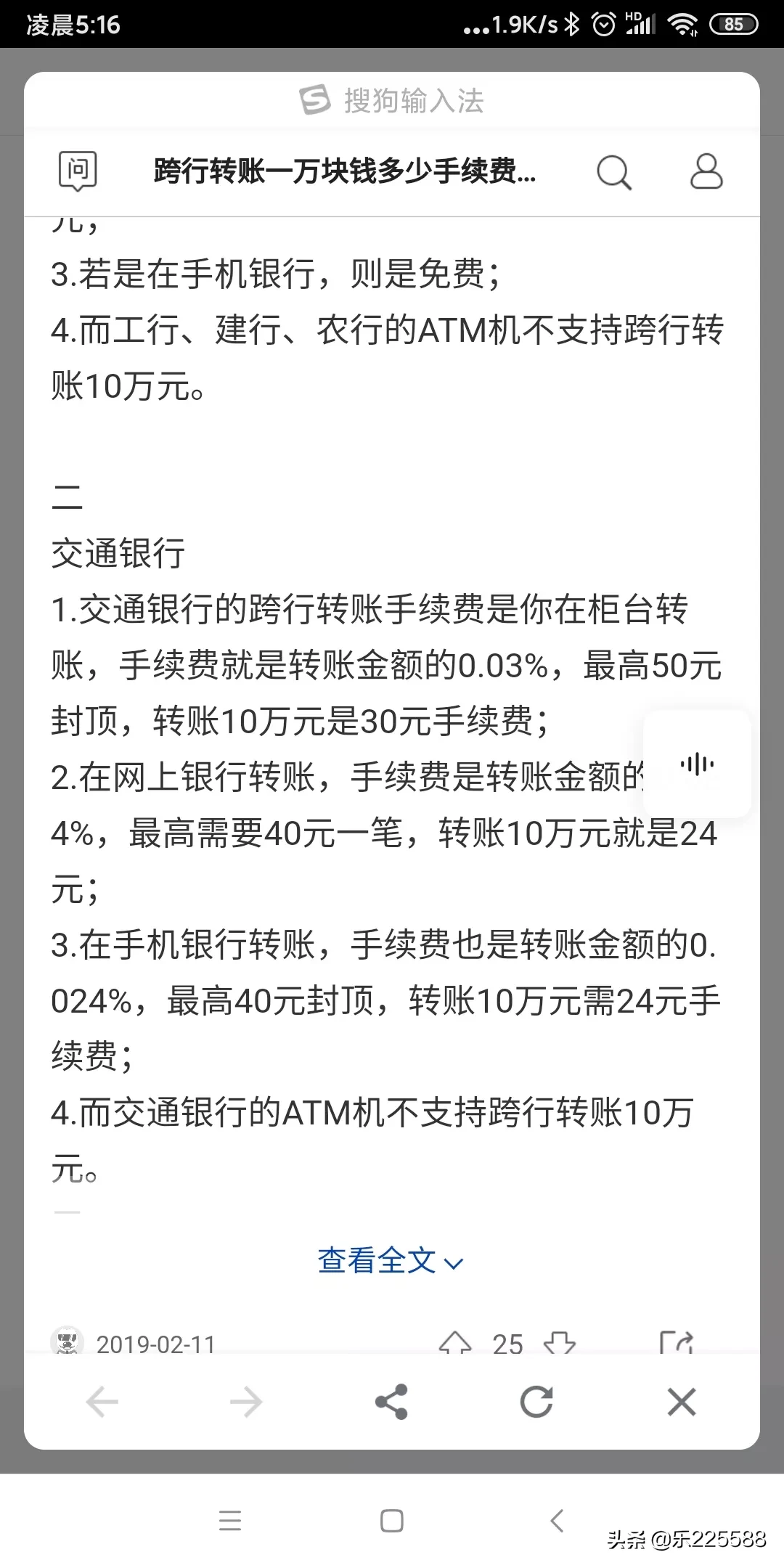 微信转1万手续费多少？-1