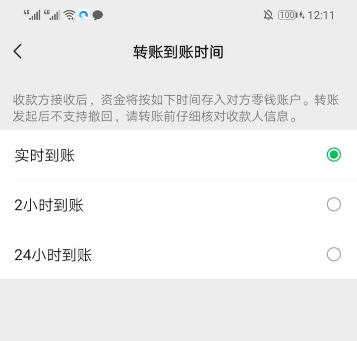 微信转账怎么退回，转账转错了怎么撤回-2