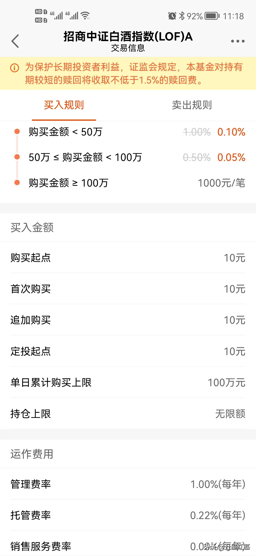 基金a和c有什么区别（基金a和c哪个适合定投）-1