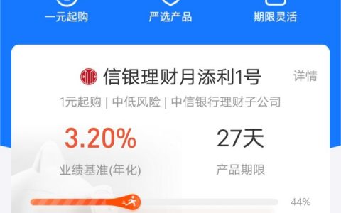 信银理财年添利2号怎么样靠谱吗？