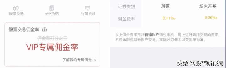 如何在手机开户买股票，手机股票开户步骤流程-1