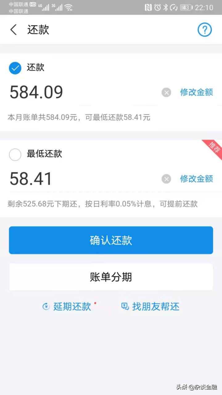 花呗提前还款在哪里（花呗提前还款操作步骤）-1