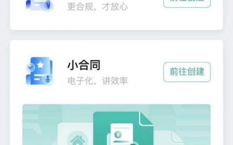 腾讯电子签借条怎么用（腾讯电子签借条有法律效力吗）