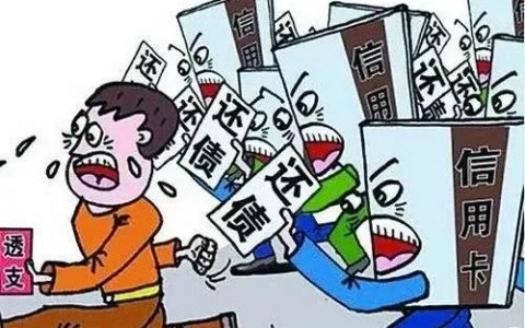 有逾期征信不好哪里可以借到钱，几个真正逾期也能贷的平台